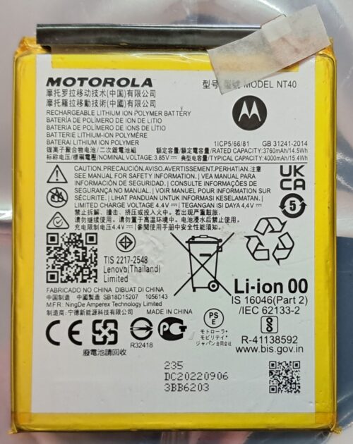 Batería Motorola E20