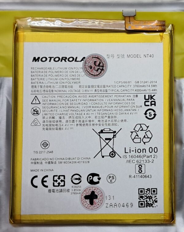 Batería Motorola E20